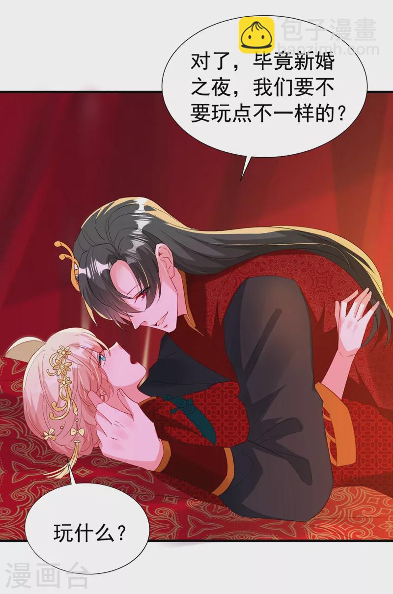 现代篇109 怎么会这样？！9