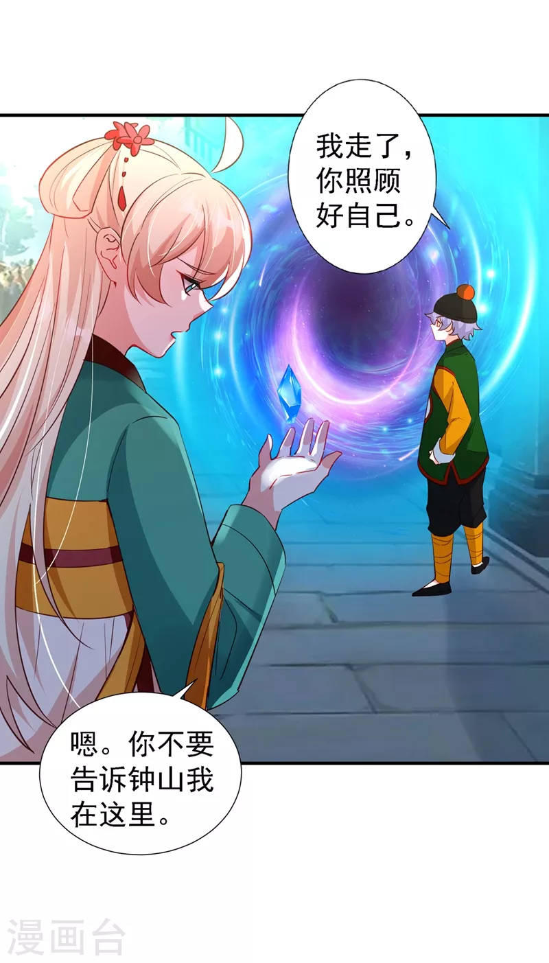 现代篇112 新的开始！13