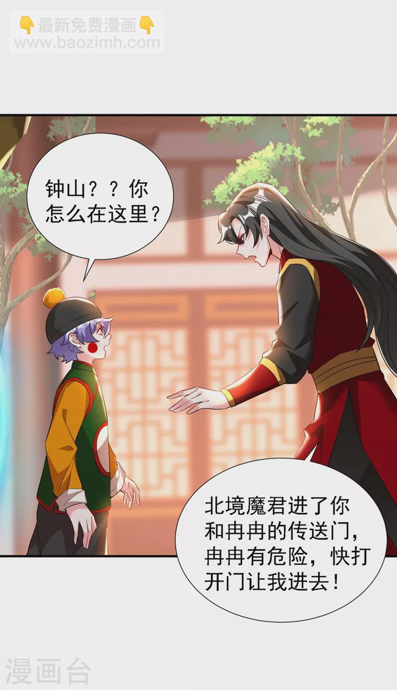 现代篇112 新的开始！16