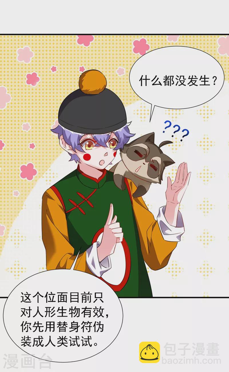 现代篇112 新的开始！2