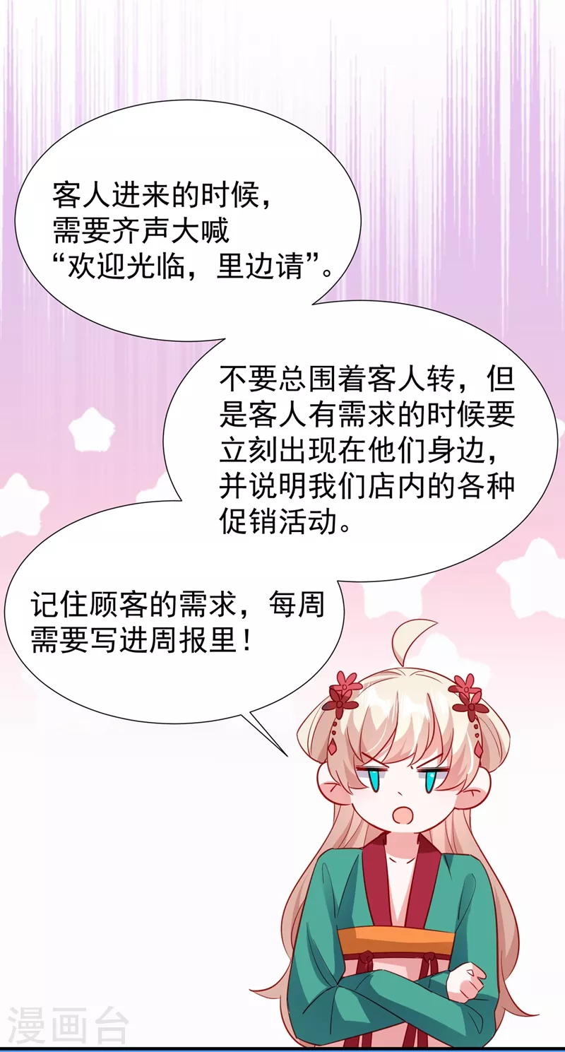 现代篇112 新的开始！26