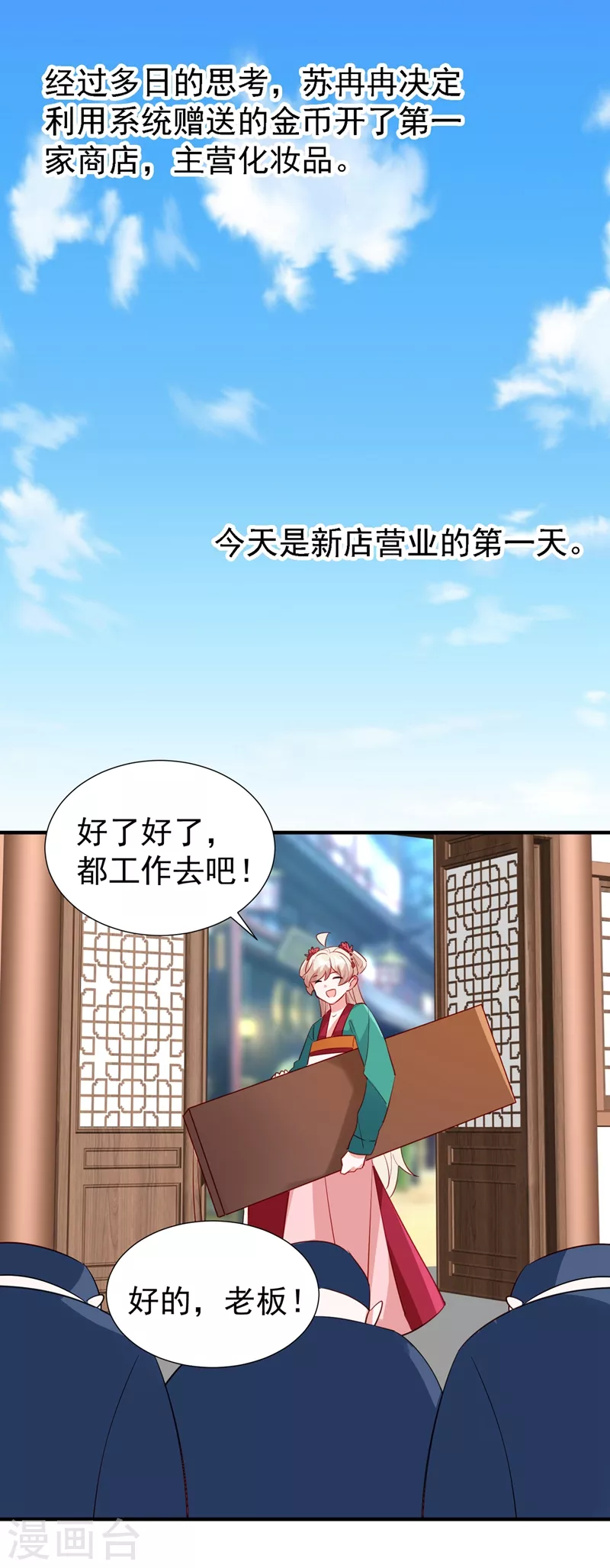 现代篇112 新的开始！27