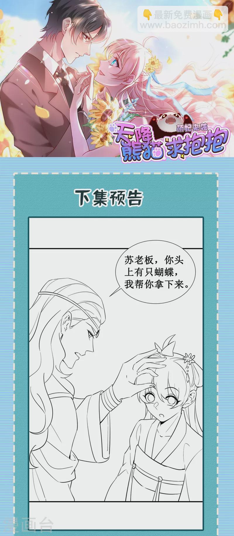 现代篇112 新的开始！32