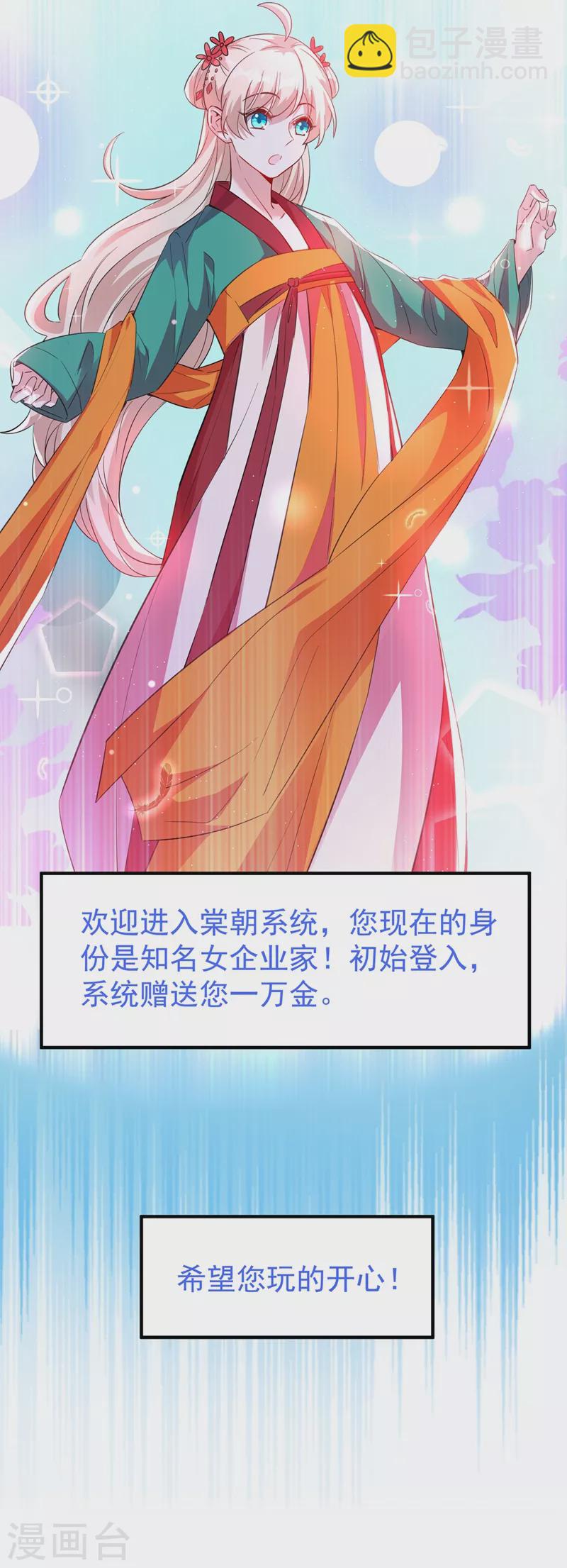 现代篇112 新的开始！4
