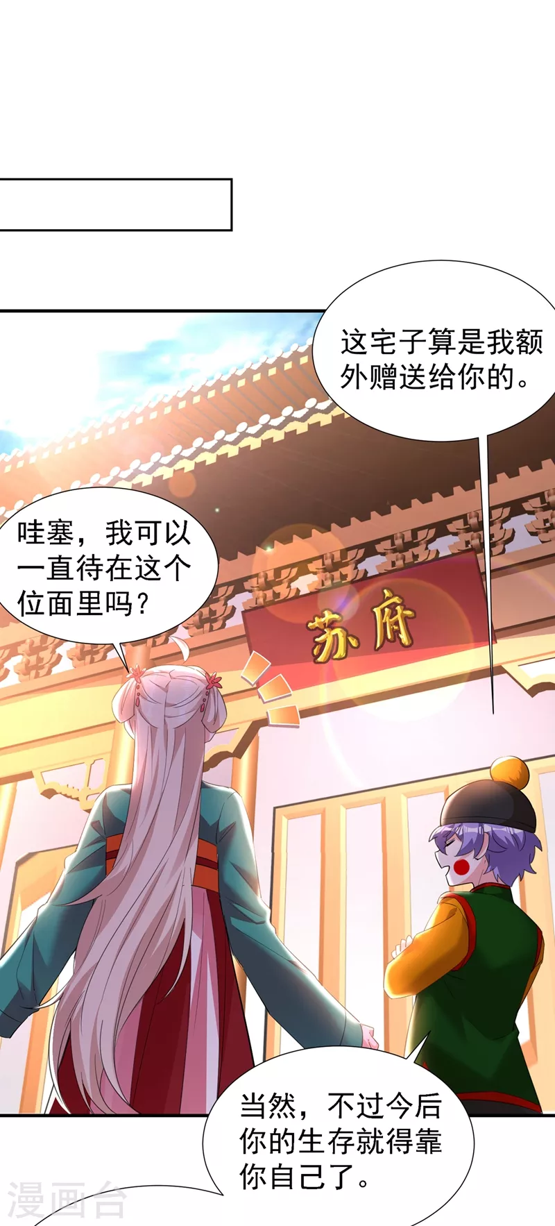 现代篇112 新的开始！5