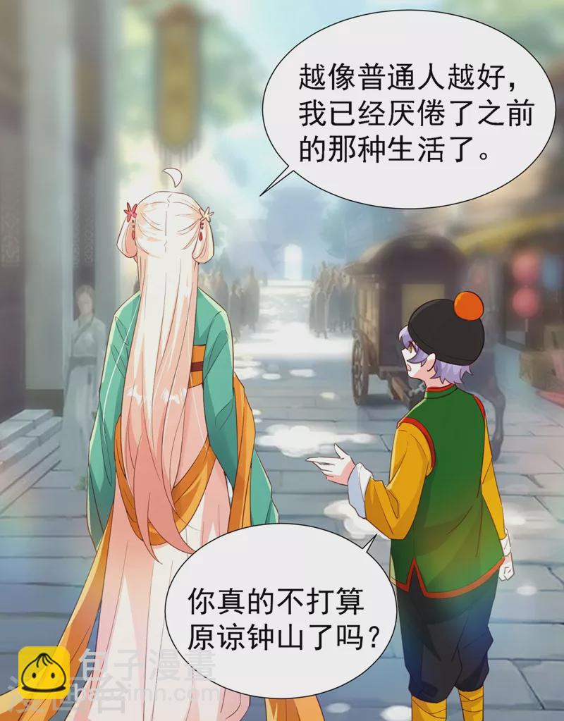 现代篇112 新的开始！8