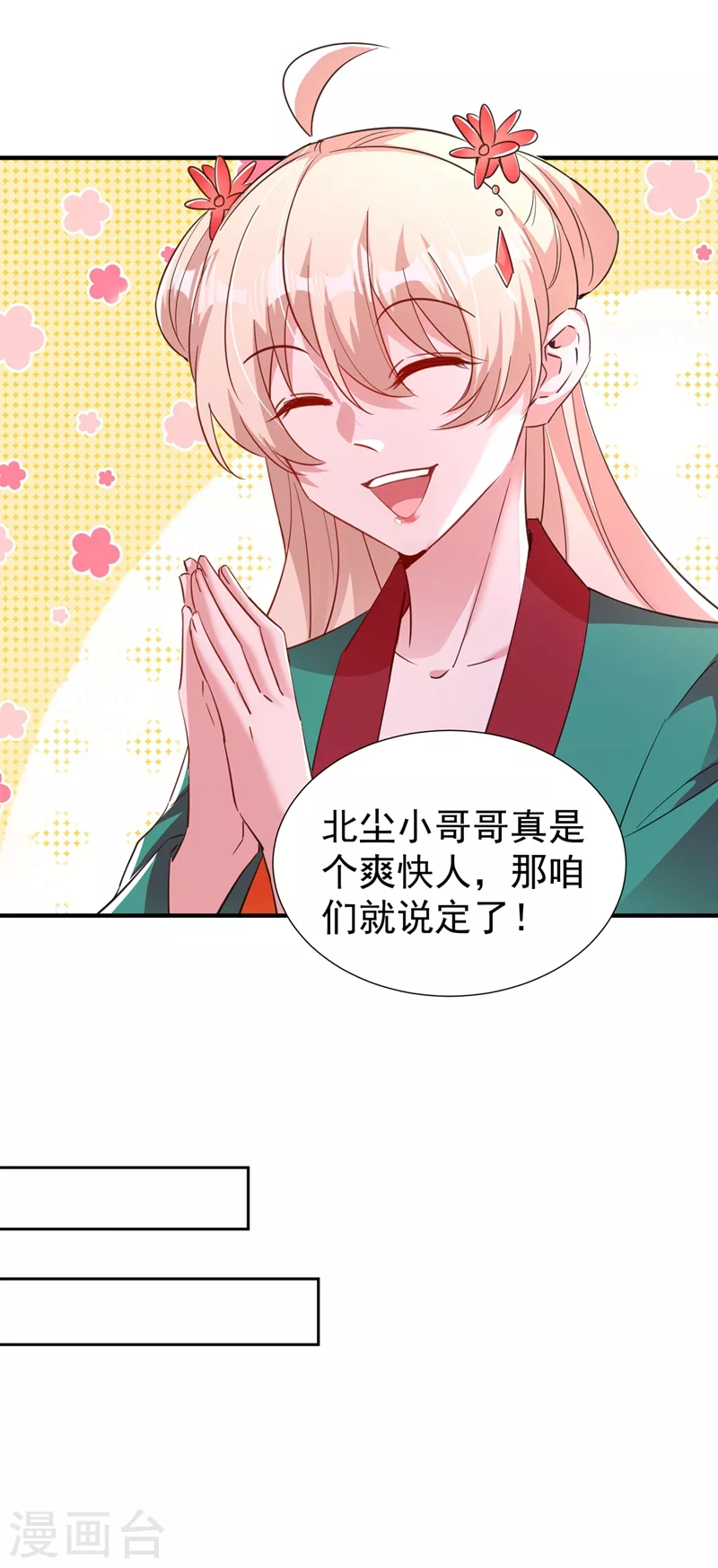 现代篇113 夜翊风被挖墙角12