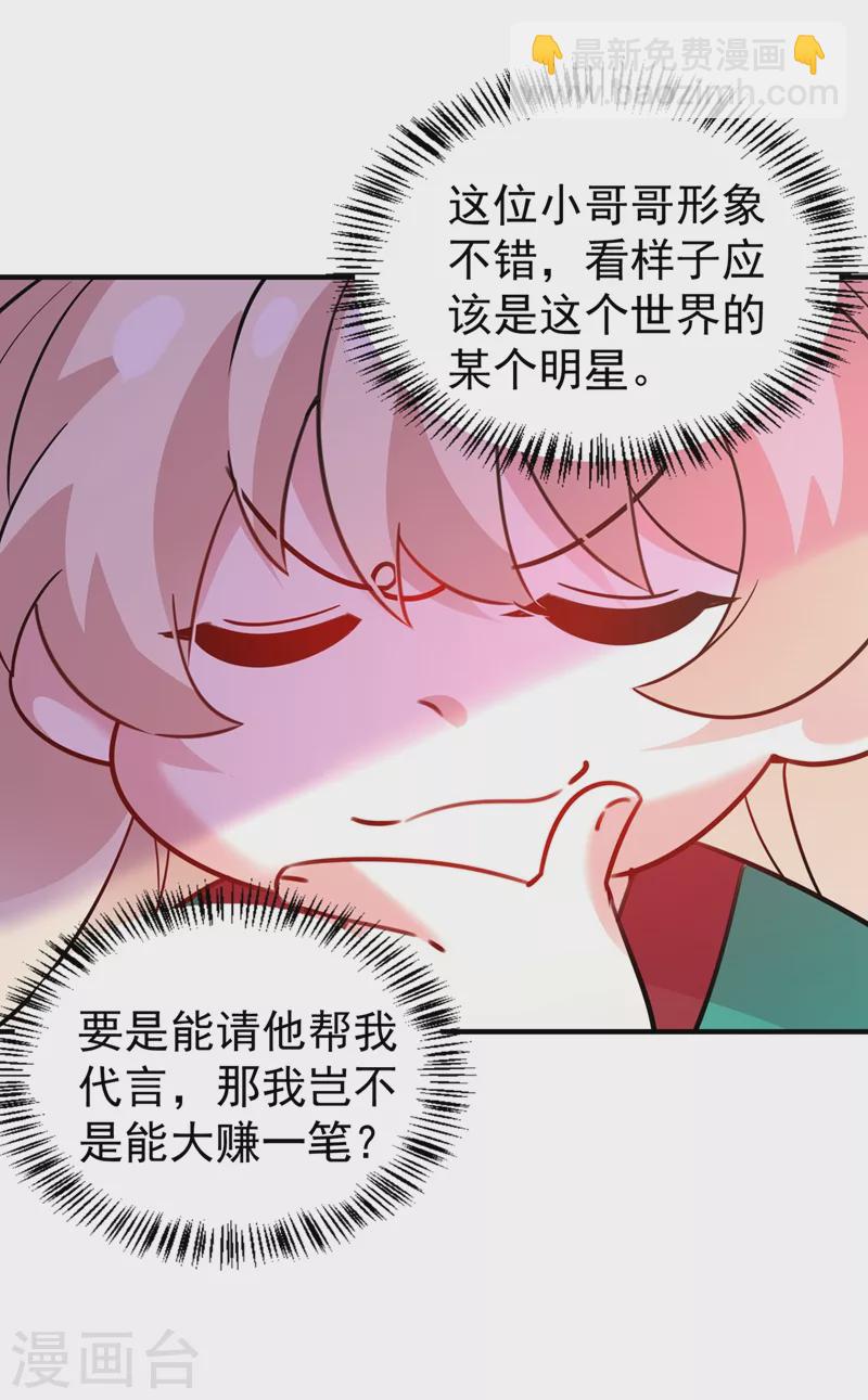 现代篇113 夜翊风被挖墙角2