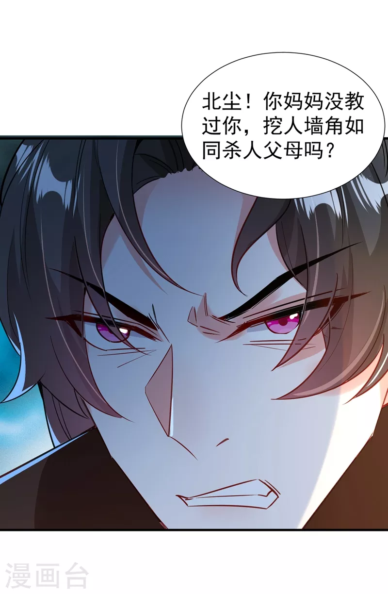 现代篇113 夜翊风被挖墙角24