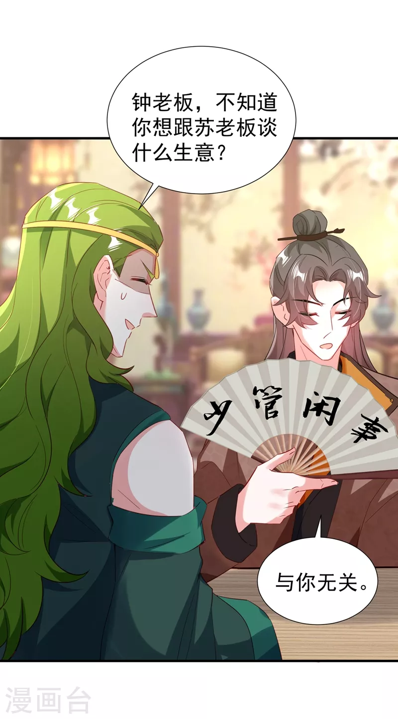 现代篇113 夜翊风被挖墙角32