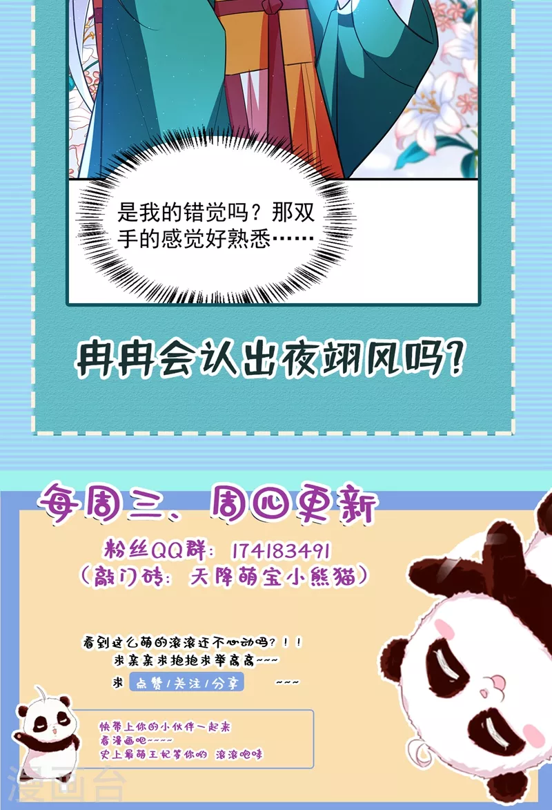 现代篇113 夜翊风被挖墙角35