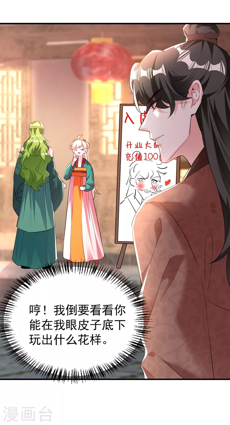 现代篇113 夜翊风被挖墙角6