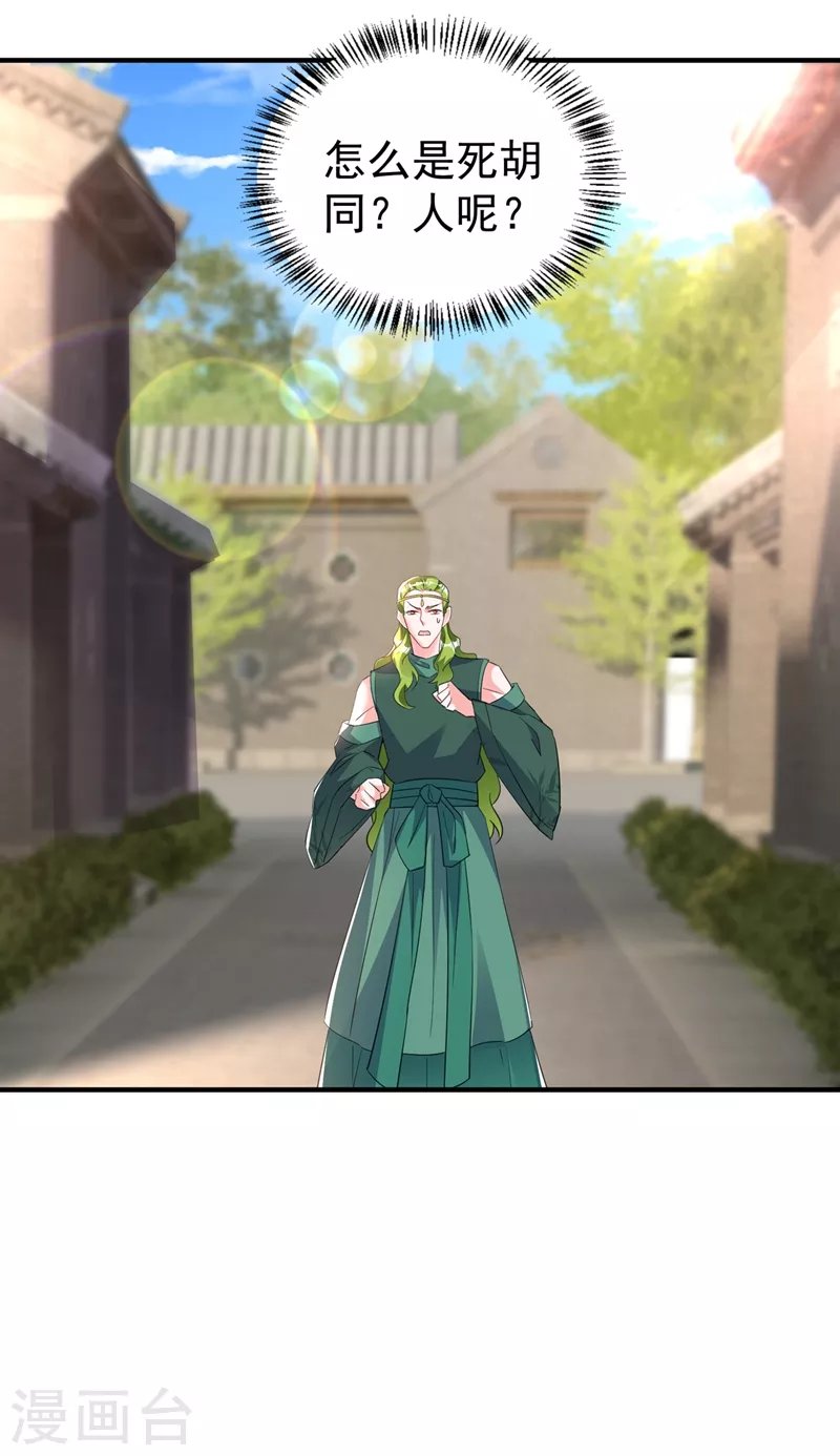 现代篇114 钟山，竟然是你！17