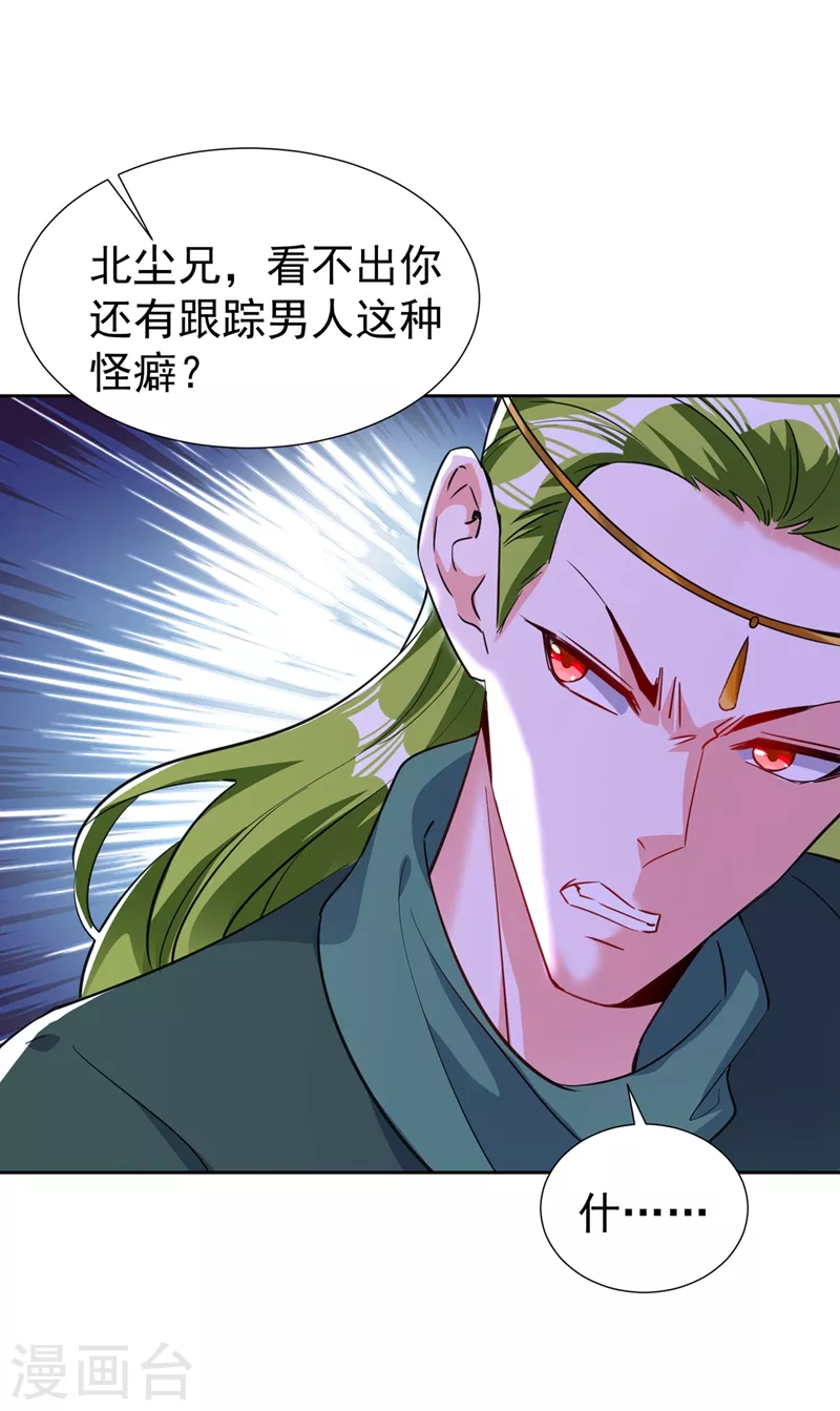 现代篇114 钟山，竟然是你！18