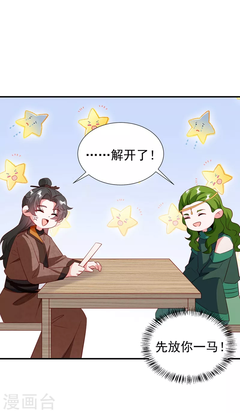 现代篇114 钟山，竟然是你！3
