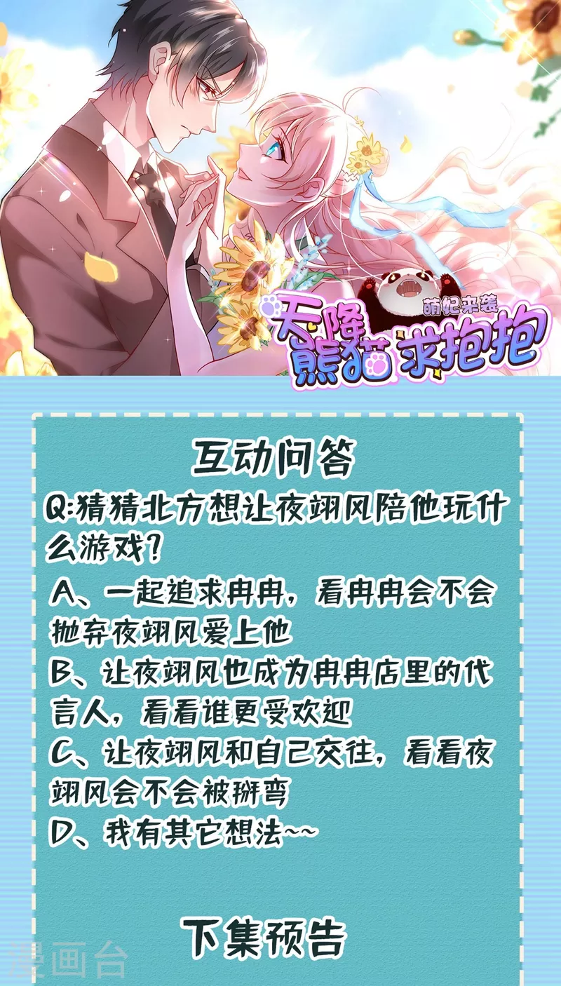 现代篇114 钟山，竟然是你！31