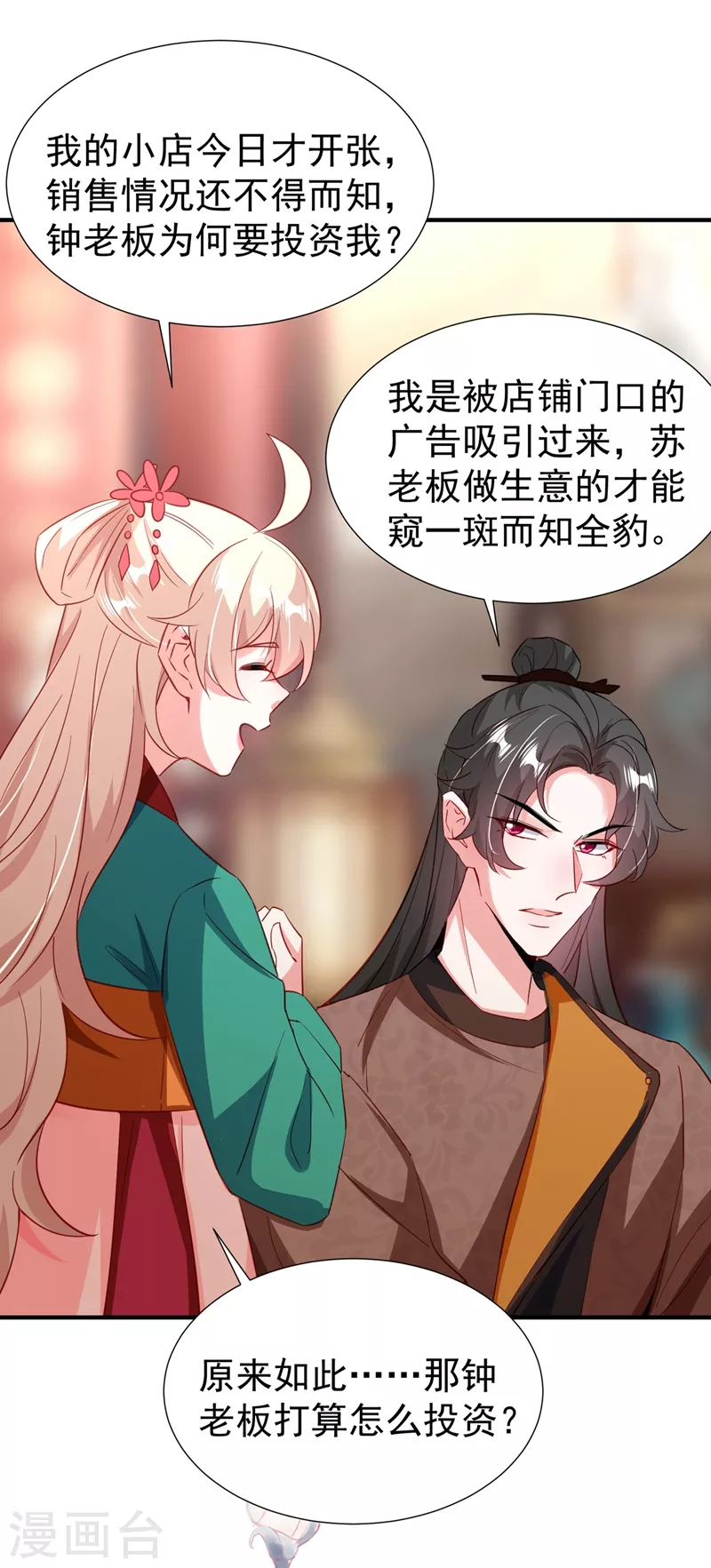 现代篇114 钟山，竟然是你！5