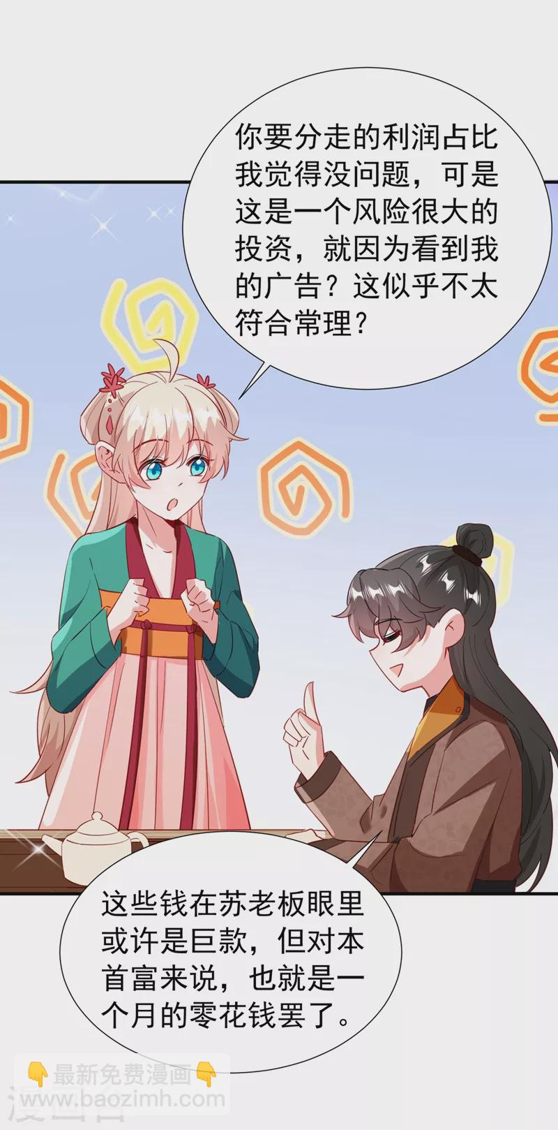 现代篇114 钟山，竟然是你！7