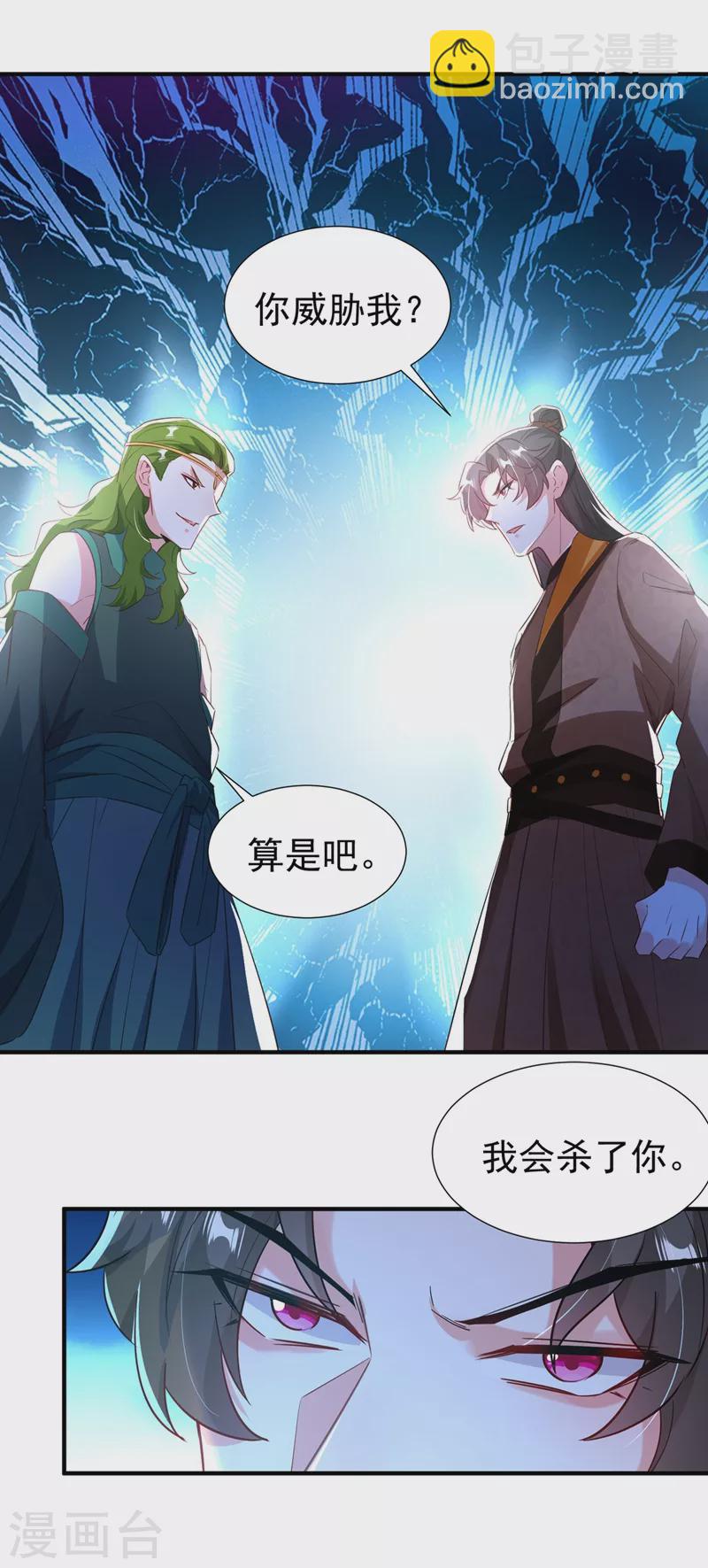 现代篇115 你要追求冉冉？1