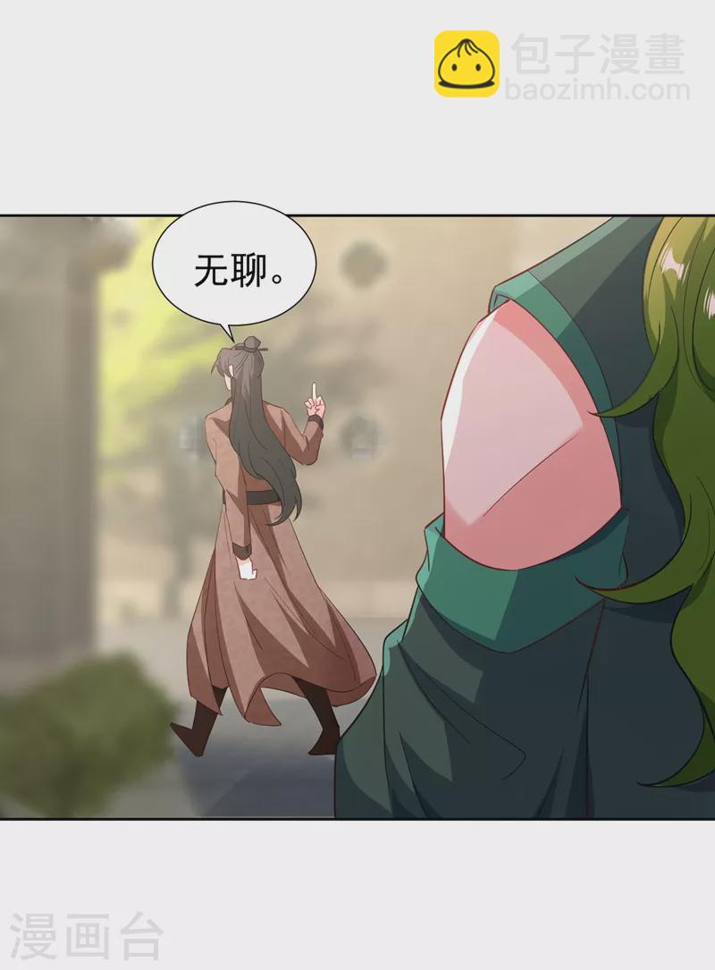 现代篇115 你要追求冉冉？11