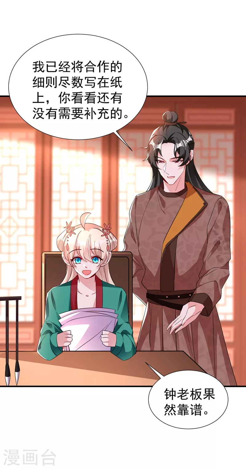 现代篇115 你要追求冉冉？16