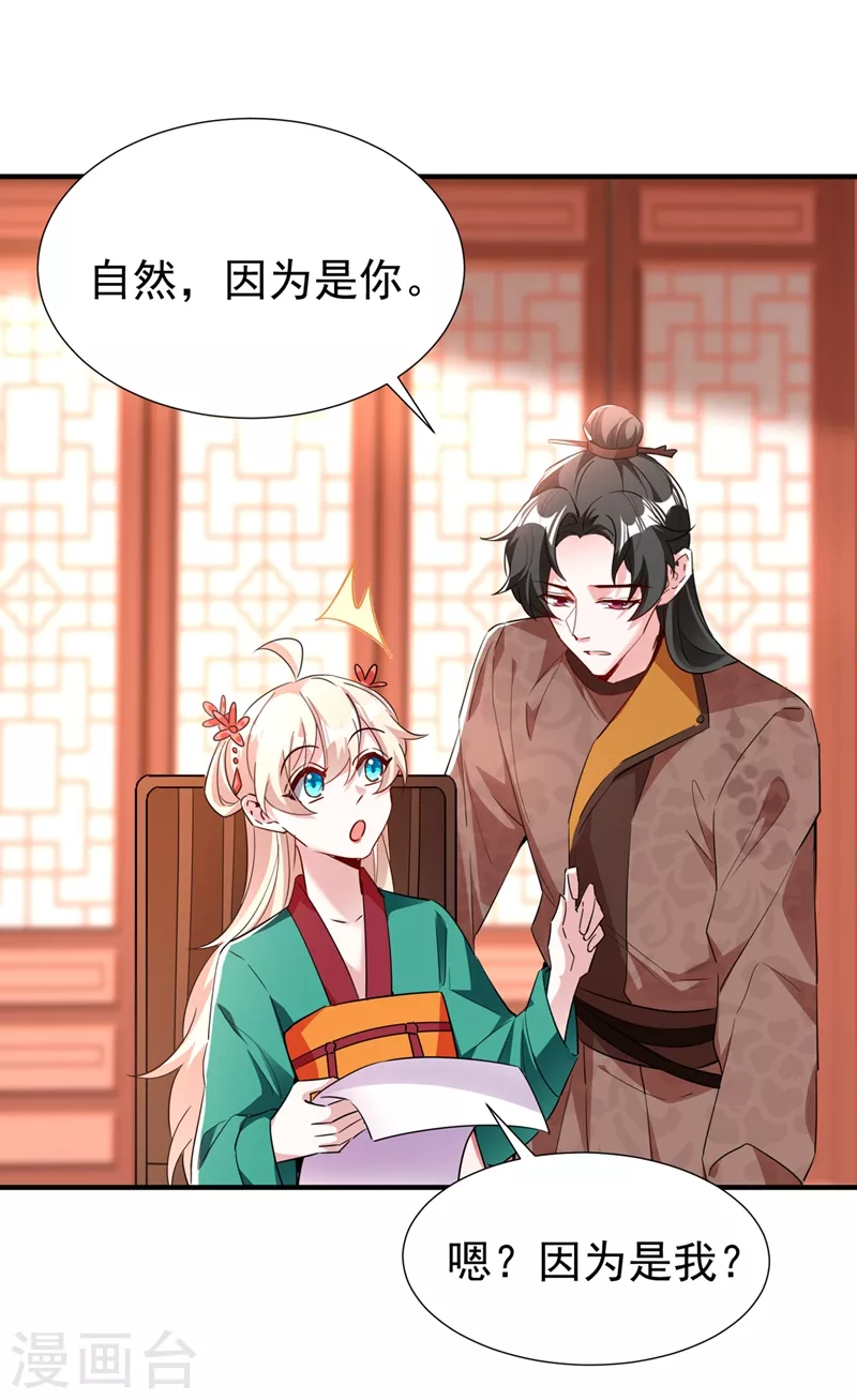 现代篇115 你要追求冉冉？17