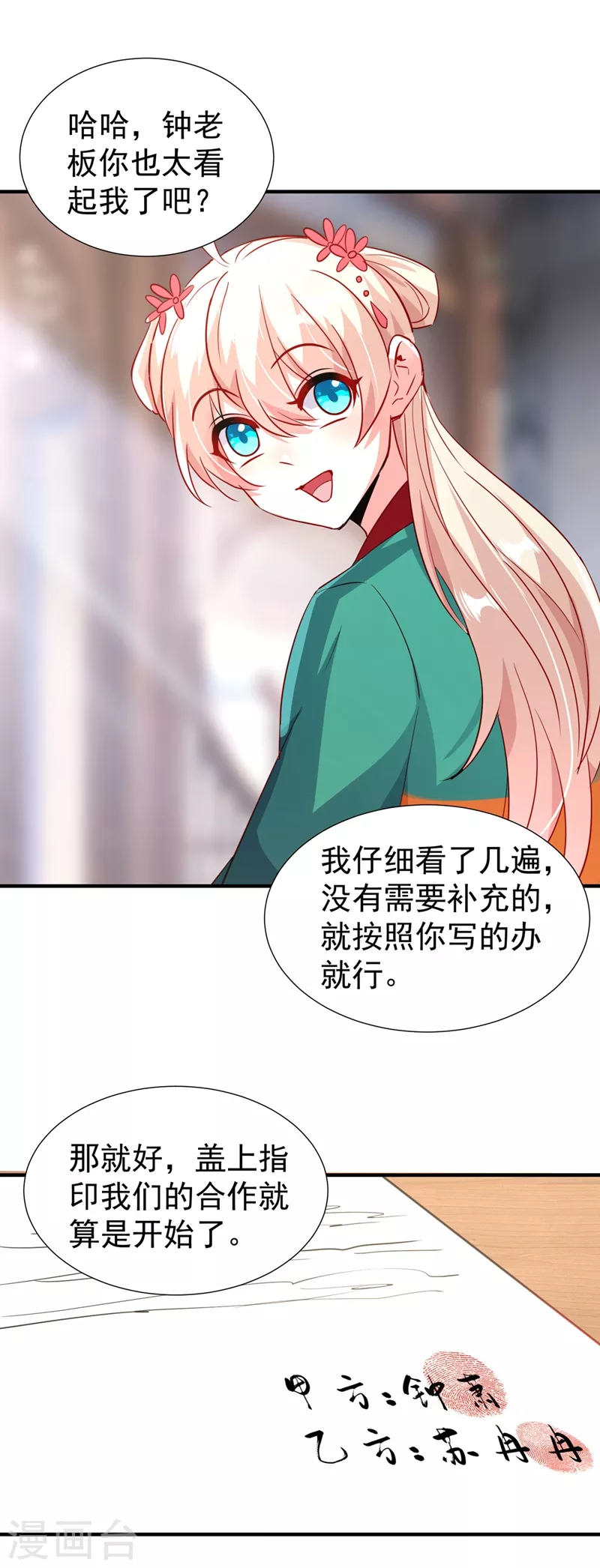 现代篇115 你要追求冉冉？19