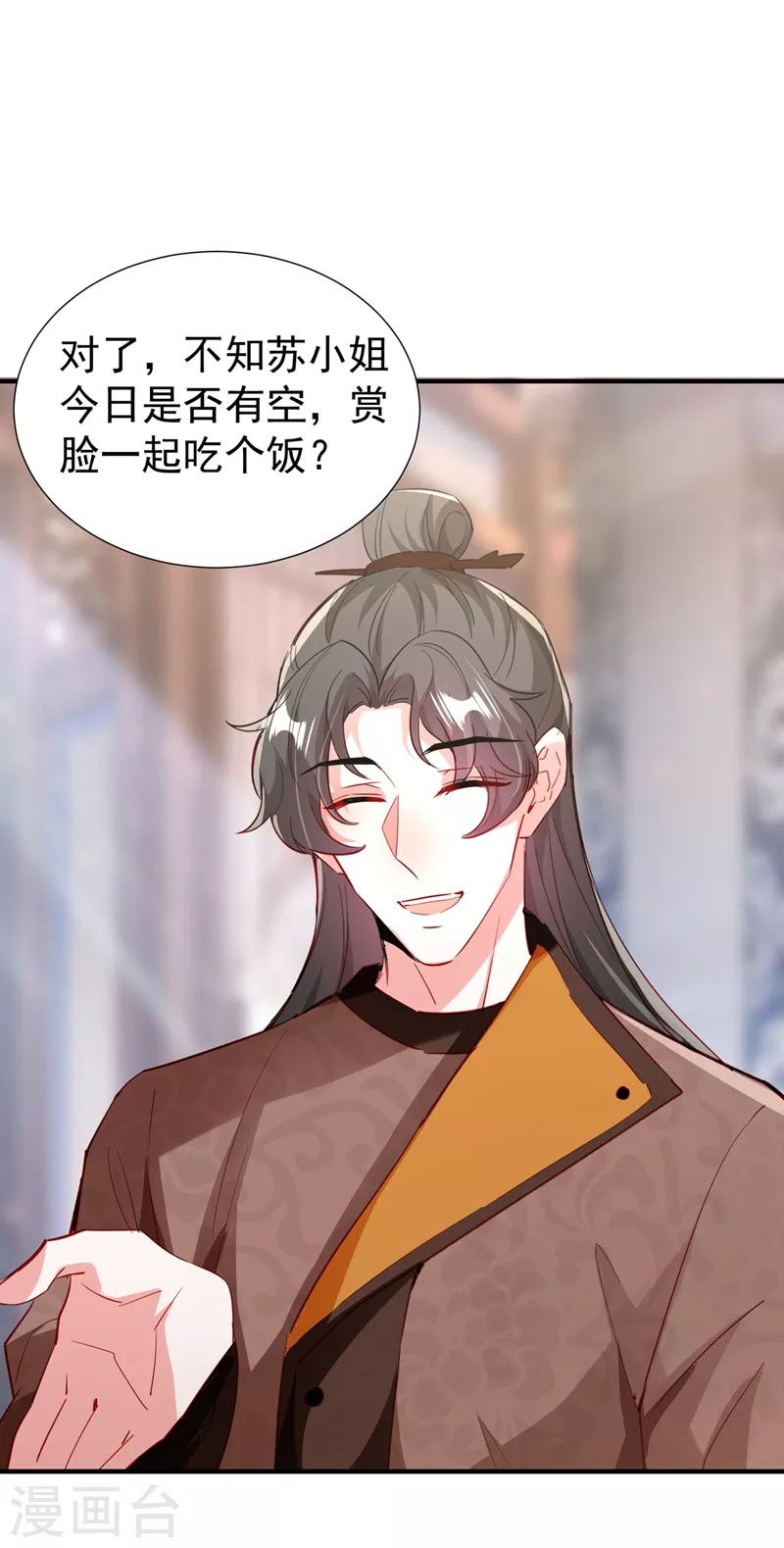 现代篇115 你要追求冉冉？20