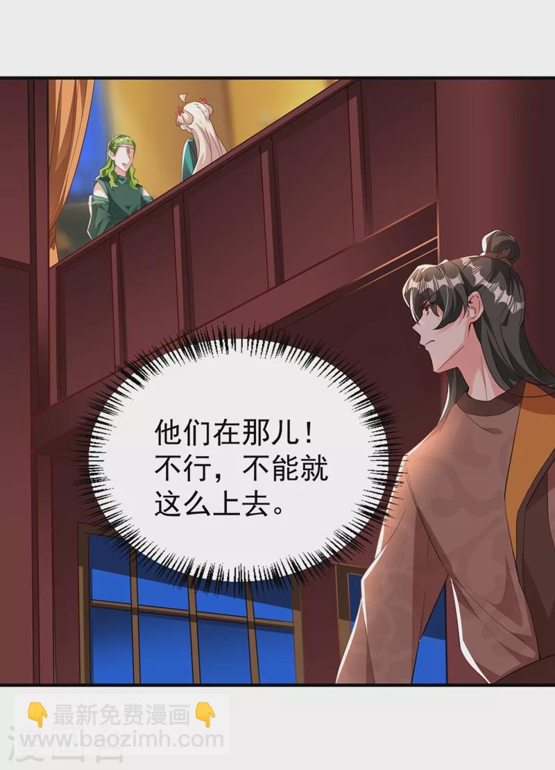 现代篇115 你要追求冉冉？26