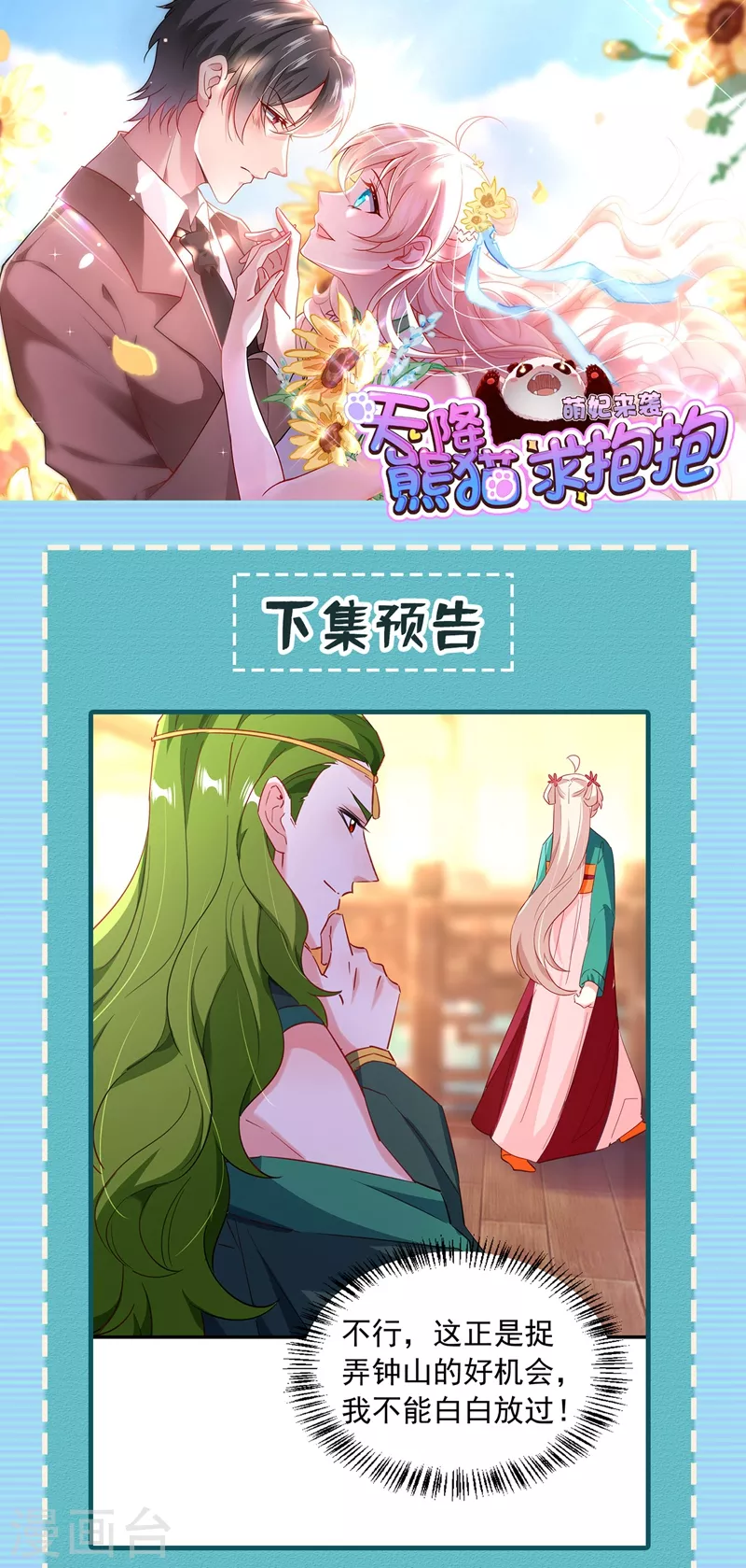 现代篇115 你要追求冉冉？29