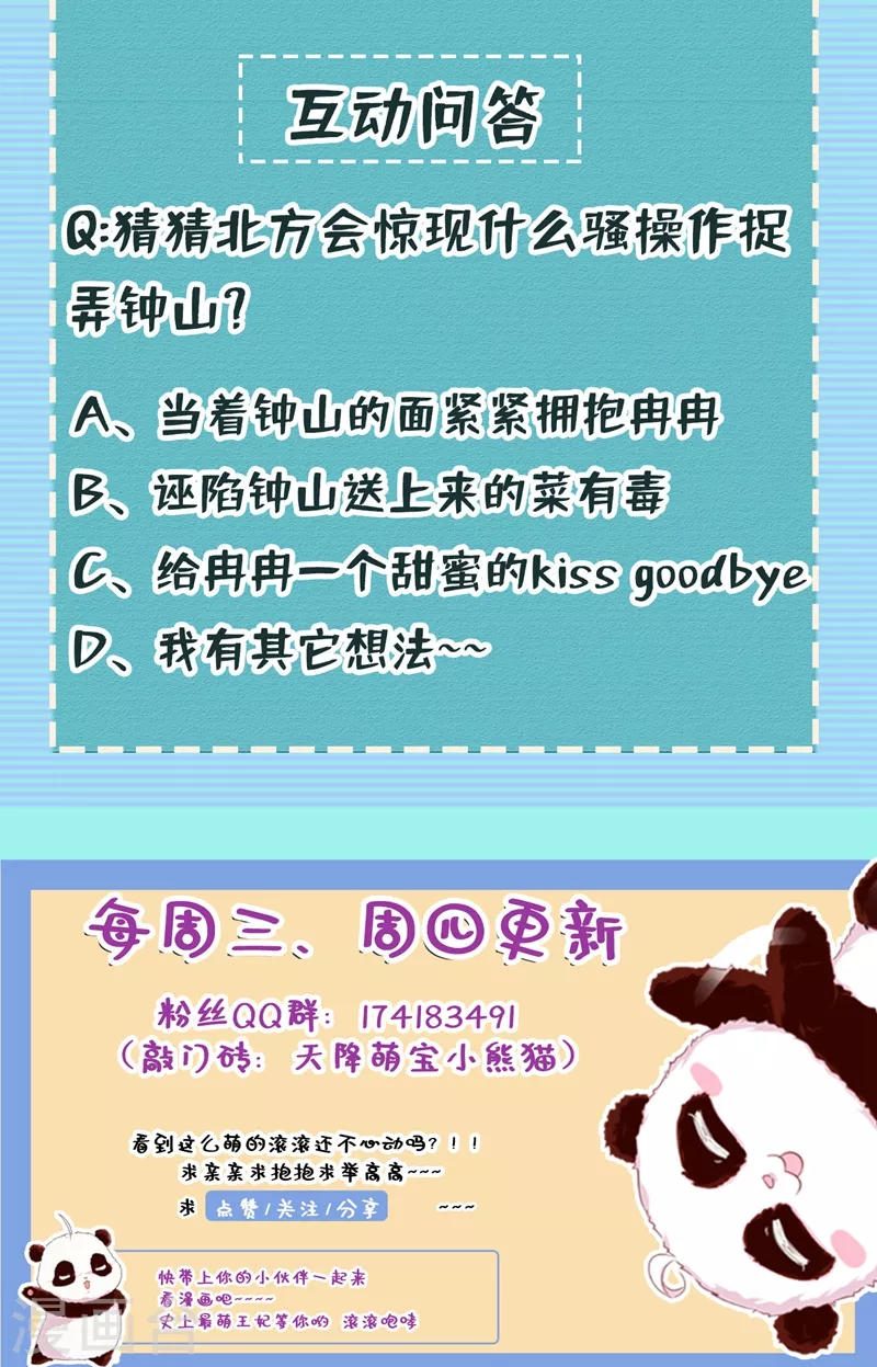 现代篇115 你要追求冉冉？30