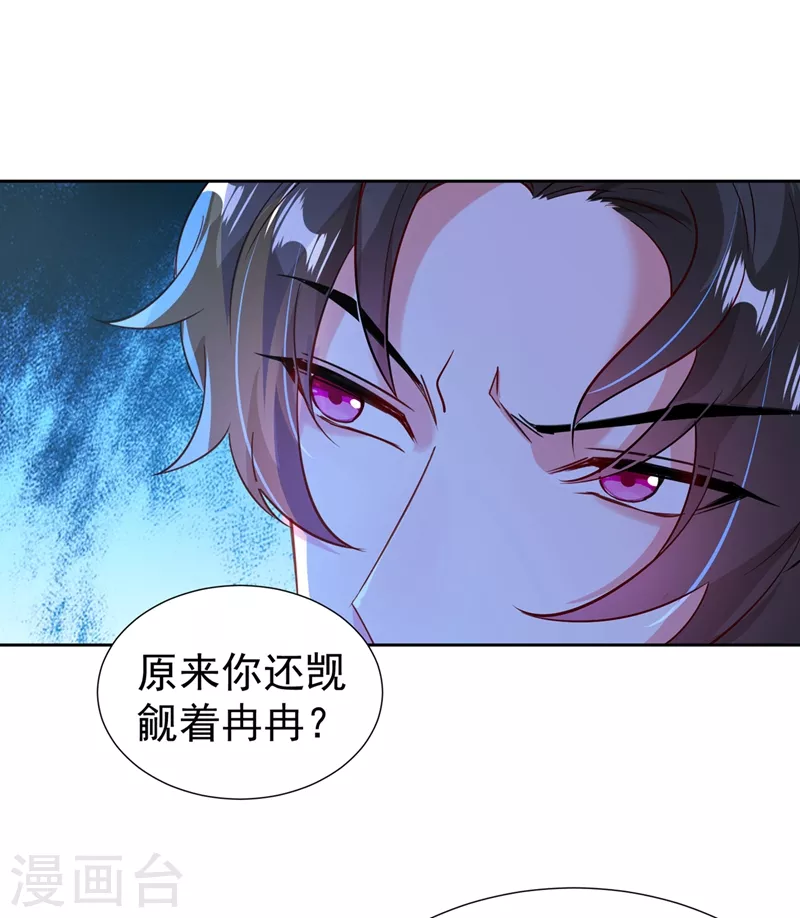 现代篇115 你要追求冉冉？6