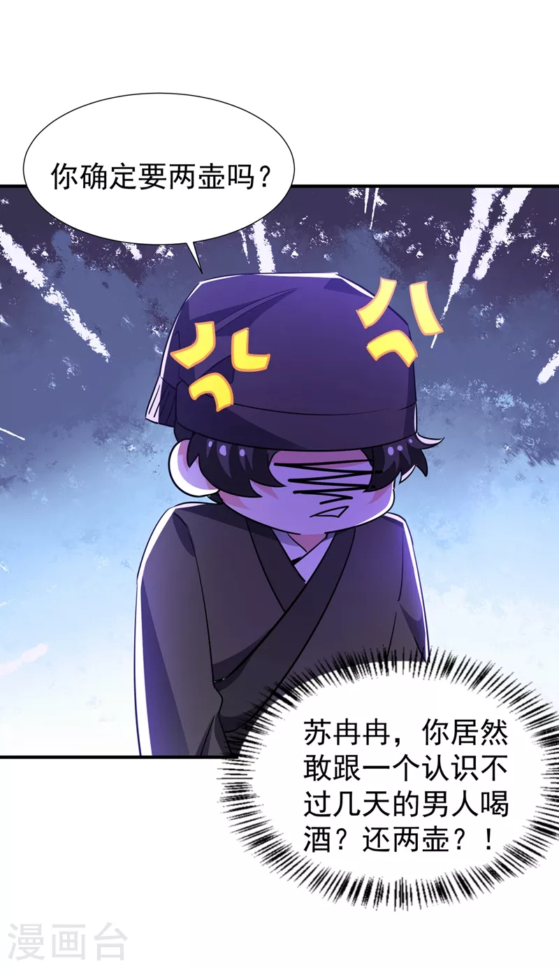 现代篇116 她不会认出我了吧？11