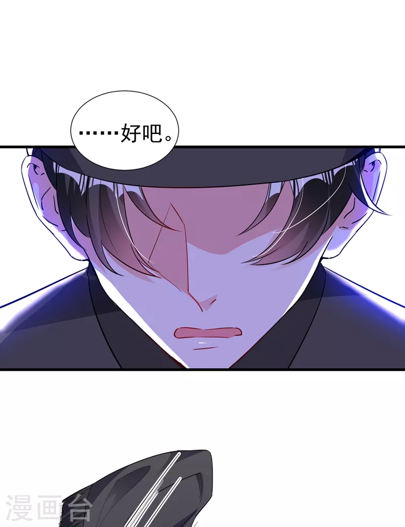现代篇116 她不会认出我了吧？16