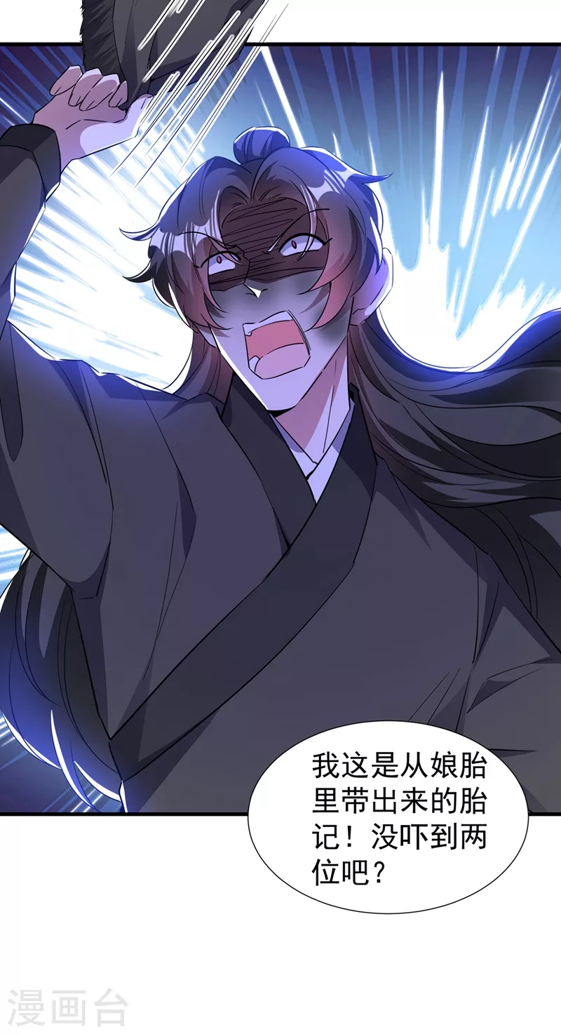 现代篇116 她不会认出我了吧？17