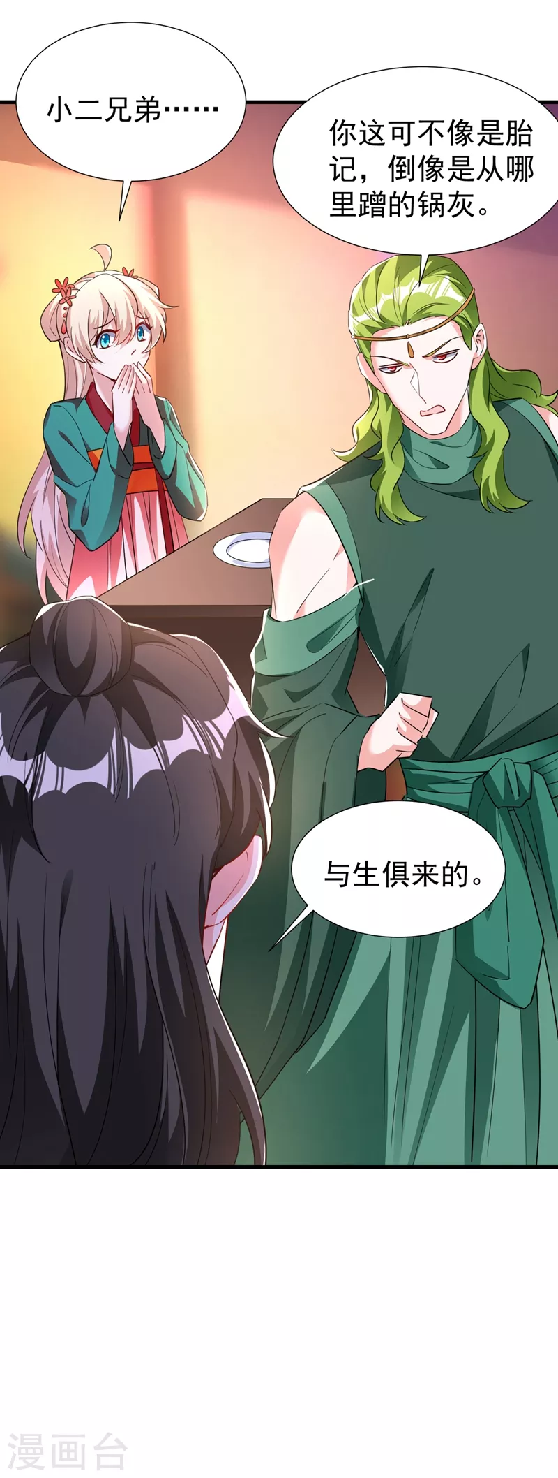 现代篇116 她不会认出我了吧？18