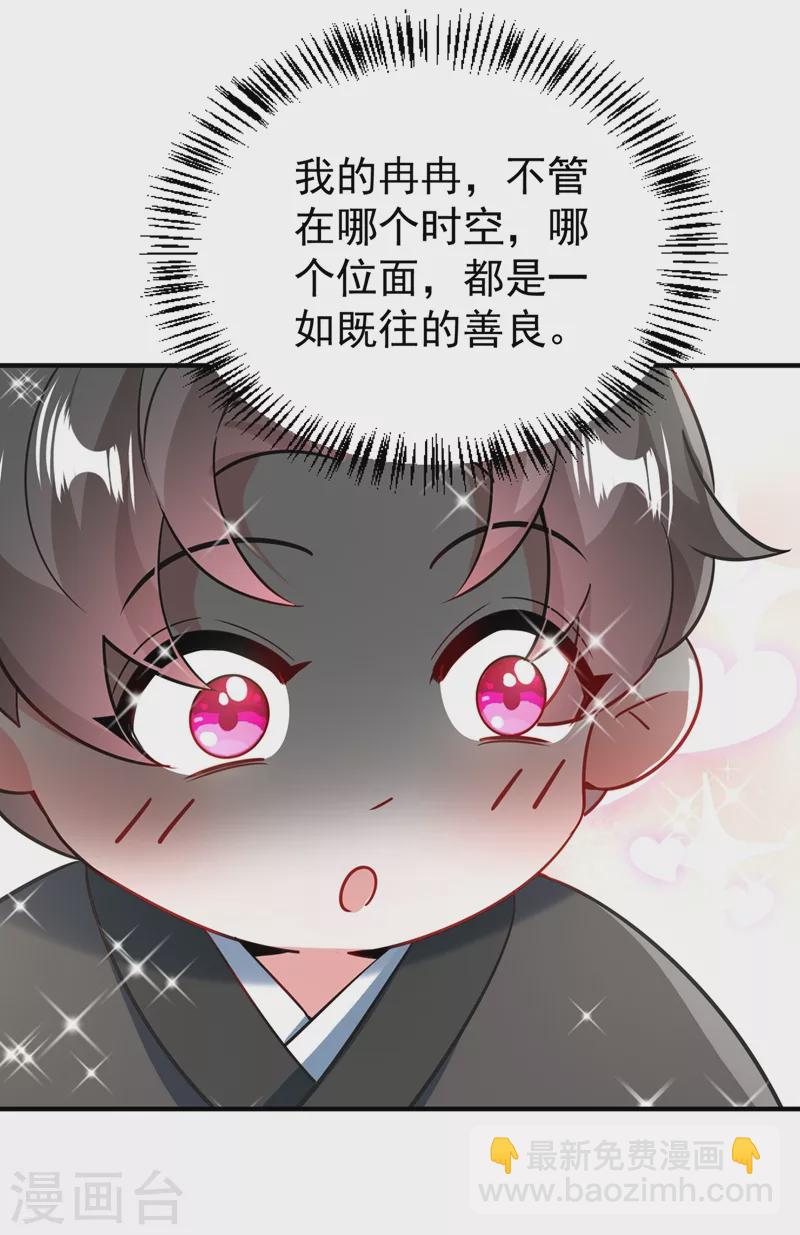 现代篇116 她不会认出我了吧？23