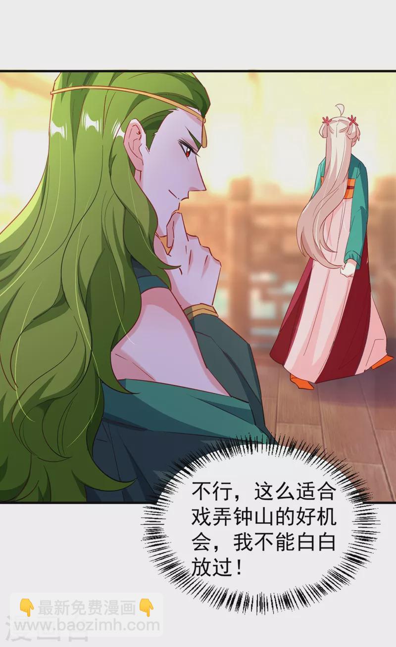 现代篇116 她不会认出我了吧？26