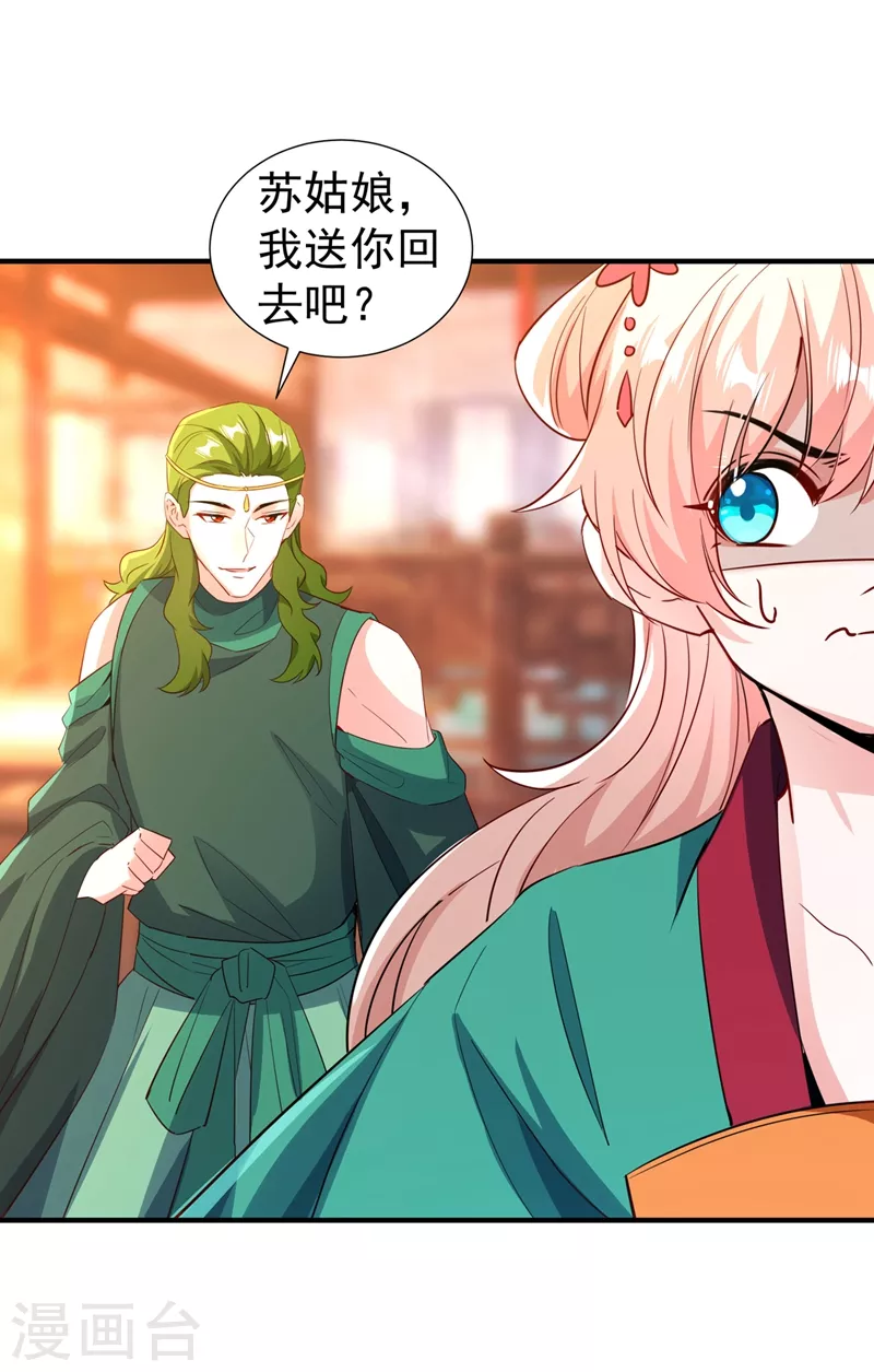 现代篇116 她不会认出我了吧？27
