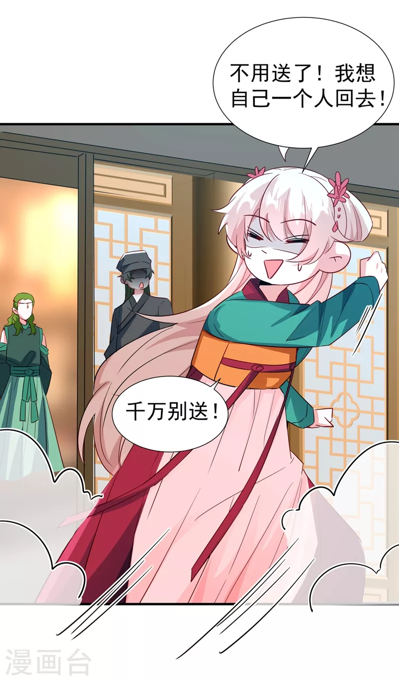 现代篇116 她不会认出我了吧？28