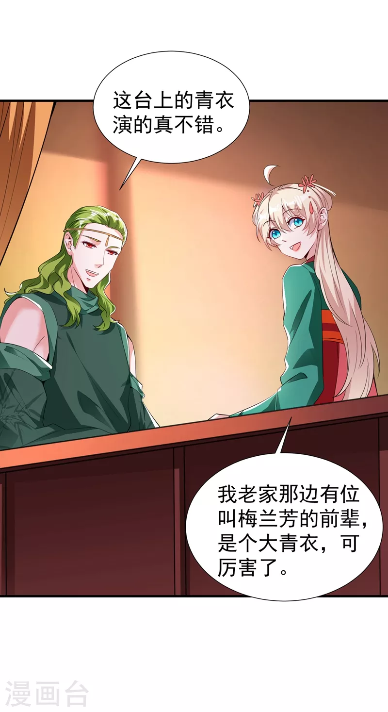现代篇116 她不会认出我了吧？3