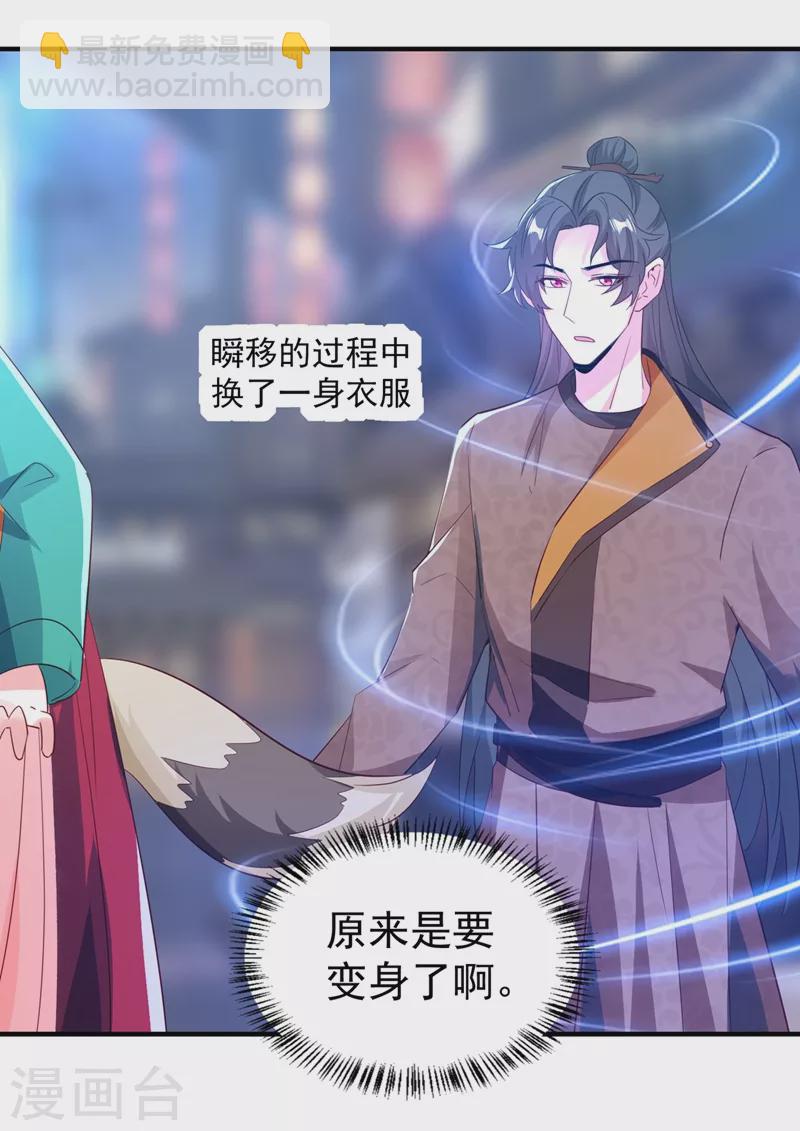 现代篇116 她不会认出我了吧？32