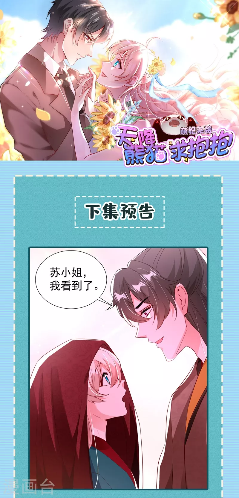 现代篇116 她不会认出我了吧？33