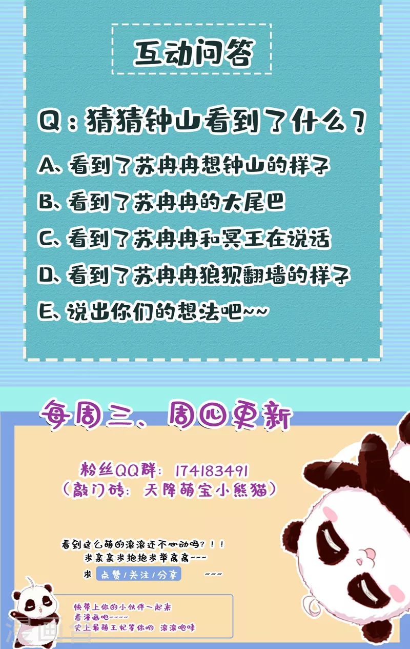 现代篇116 她不会认出我了吧？34
