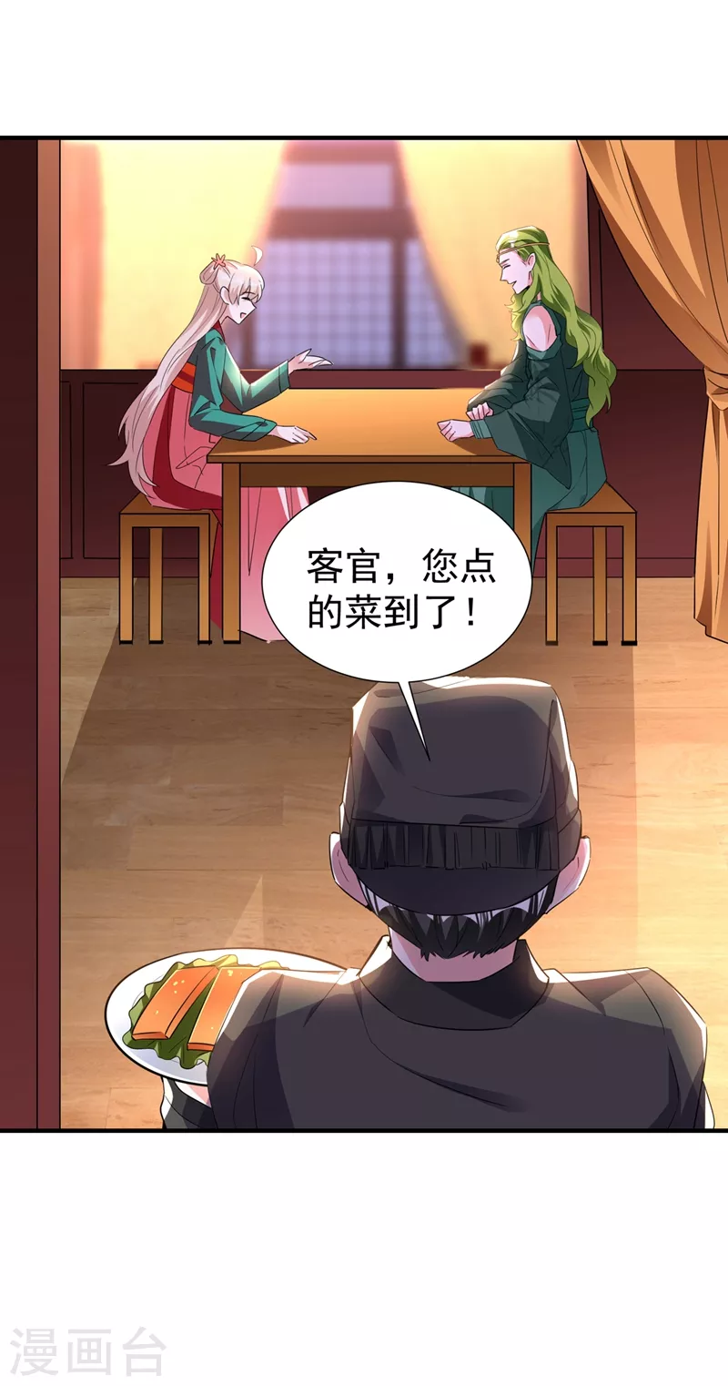 现代篇116 她不会认出我了吧？4
