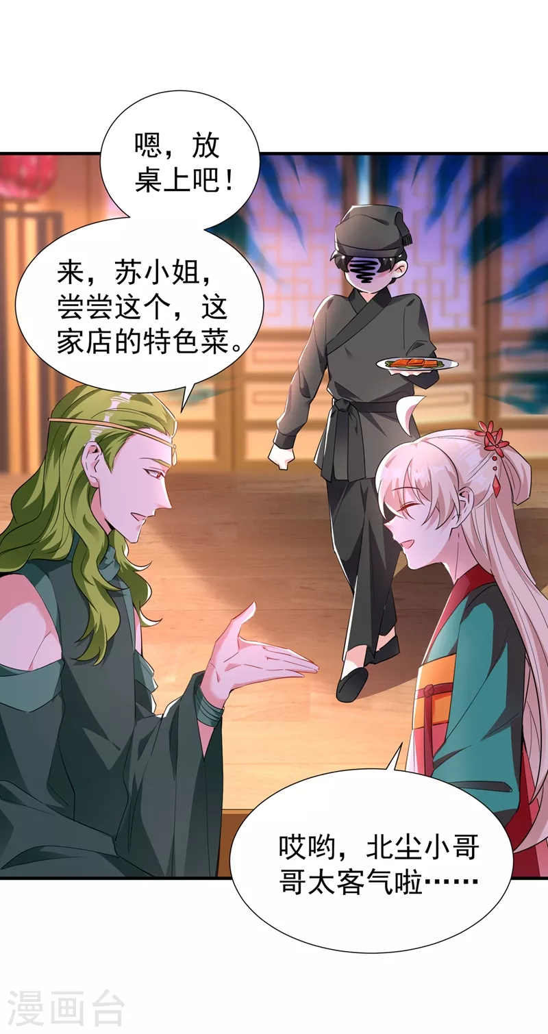 现代篇116 她不会认出我了吧？5