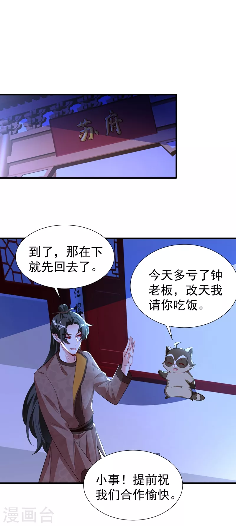 现代篇117 冉冉的秘密被发现！13