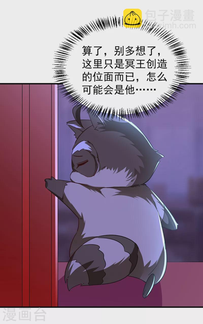 现代篇117 冉冉的秘密被发现！15