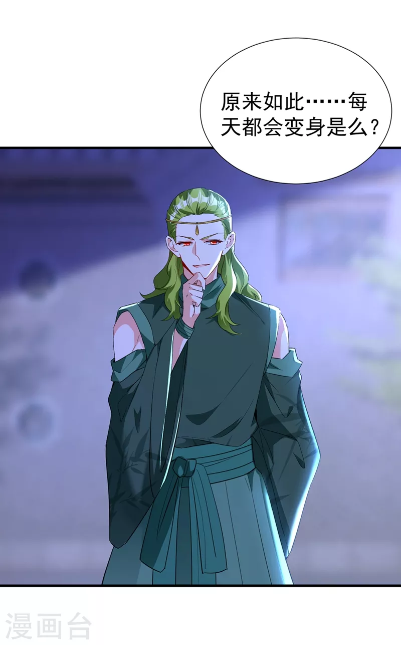 现代篇117 冉冉的秘密被发现！17