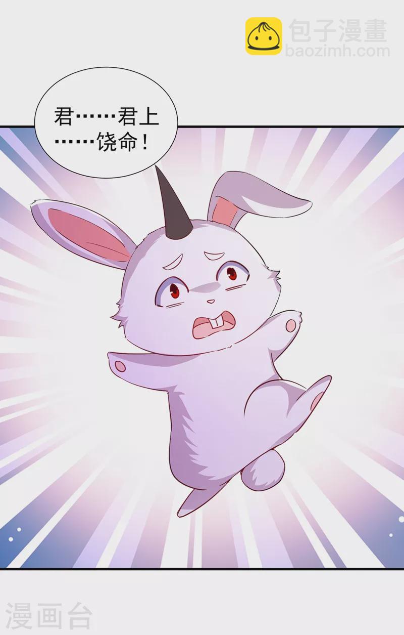 现代篇117 冉冉的秘密被发现！23